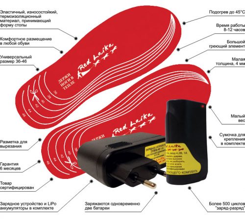 Стельки с подогревом тип СТ RL-ST-Акк (36-46) (до 8 часов (2600 мАч)