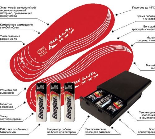 Стельки с подогревом на батарейках тип СТ RL-ST-AA (36-46)