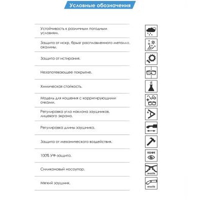 Очки защитные РУСОКО ( RUSOKO ) ИНФИНИТИ открытые прозрачные (3208975)