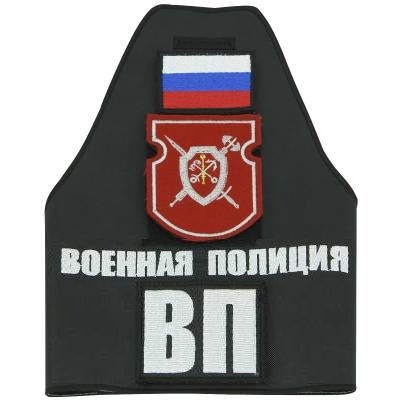 Повязка VT на рукав Военная полиция ВС РФ вышитая с липучкой (2112001)