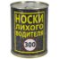 Носки VS в банке консервированные подарочные Носки лихового водителя 300 (4807097)