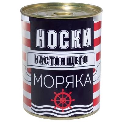 Носки VS в банке консервированные подарочные Носки настоящего моряка (4807088)