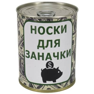 Носки VS в банке консервированные подарочные Носки для заначки (4807034)