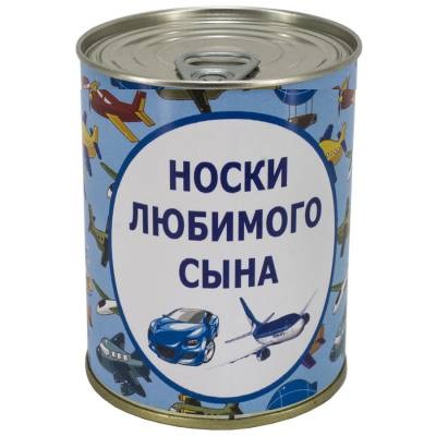 Носки VS в банке консервированные подарочные Носки любимого сына (4807052)