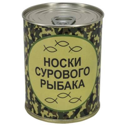 Носки VS в банке консервированные подарочные Носки сурового рыбака (4807047)