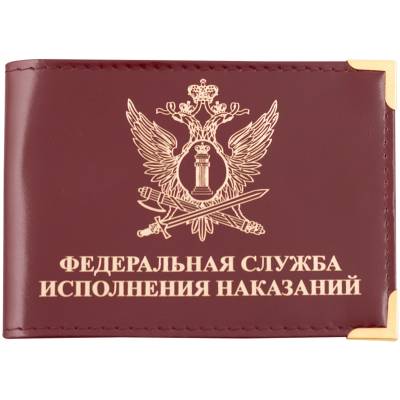 Обложка для удостоверения ФСИН России 23х8, цвет бордовая недорого