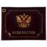 Обложка для удостоверения с жетоном ФСИН России Герб ( орел ) РФ 22,4х8,2, цвет бордовая с доставкой