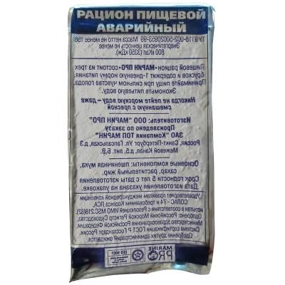 Рацион пищевой аварийный ( Emergency food ration ) морской АРП ( PMPC ) дешево