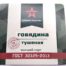 Тушенка Армия России в Москве