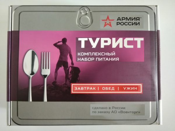 ИРП ТУРИСТ дешево