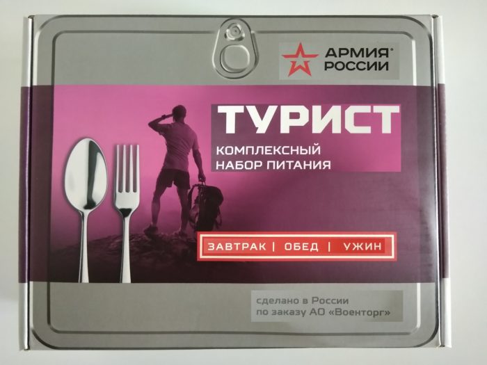 ИРП ТУРИСТ дешево