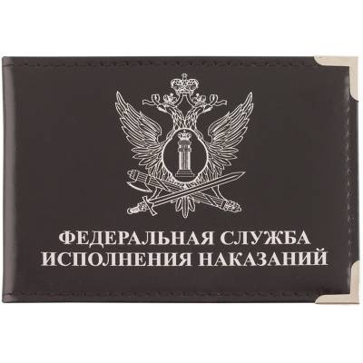 Обложка для удостоверения ФСИН 23х8, цвет чёрная в военторге