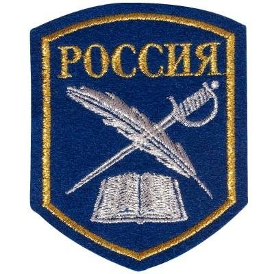 Нашивка ( шеврон ) на рукав Кадетский Россия 7,5х9 вышитая, цвет синяя дешево