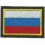 Нашивка ( шеврон ) на рукав Флаг России вышитая ( триколор ) 4х6 жаккардовая на липучке, цвет оливковая в розницу