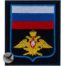 Нашивка ( шеврон ) на рукав ВКС Приказ №300 8,7х10 вышитая голубой кант на липучке, цвет темно-синяя по низкой цене
