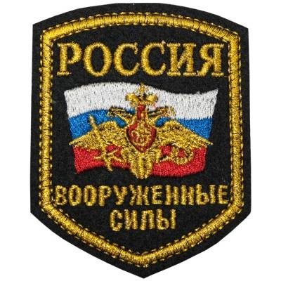 Нашивка ( шеврон ) на рукав ВС ( Вооруженные силы ) России триколор 10х8 вышитая, цвет черная недорого