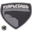 Нашивка ( шеврон патч patch ) тактическая ХУЯРЬЕБАШЬ 3D PVC ( пластизоль ) в военторге
