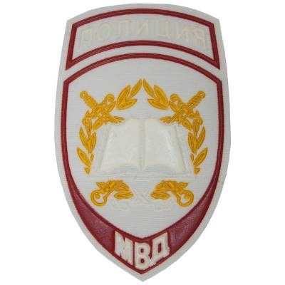 Нашивка ( шеврон ) на рукав Полиция Образовательные учреждения МВД России 7,5х12 пластизолевая, цвет белая Нашивка ( шеврон ) на рукав Полиция Образовательные учреждения МВД России 7,5х12 пластизолевая, цвет голубая от производителя