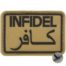 Нашивка ( шеврон патч patch ) тактическая INFIDEL ( неверный ) 3D PVC по доступной цене