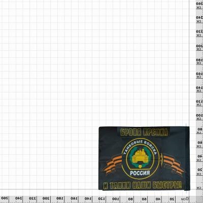 Флаг Танковые войска России Броня крепка и танки наши быстры! 90х135 недорого