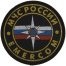 Нашивка ( шеврон ) на рукав МЧС ( Министерство чрезвычайным ситуациям ) России EMERCOM D-8,5 жаккардовая, цвет черная дешево