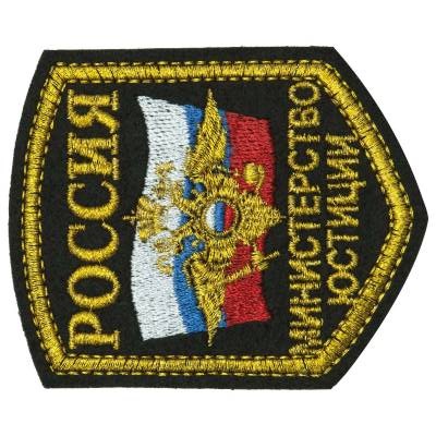 Нашивка ( шеврон ) на рукав Министерство юстиции России триколор с орлом 7,5х9,5 вышитая, цвет черная недорого