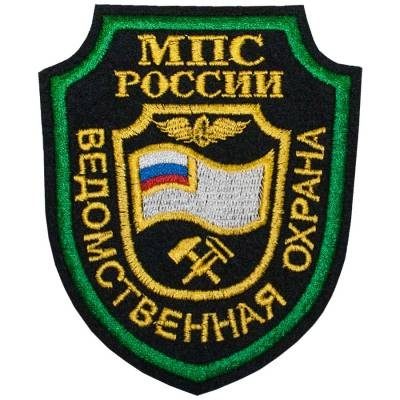 Нашивка ( шеврон ) на рукав Ведомственная охрана МПС России 9х10,5 вышитая, цвет черная недорого