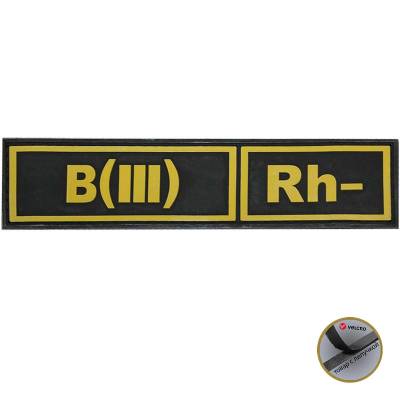 Нашивка ( шеврон патч patch ) тактическая Группа крови B ( III ) Rh- 3D PVC в военторге