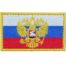 Нашивка ( шеврон патч patch ) тактическая Флаг России с гербом вышитая на липучке 8,5х5, цвет триколор недорого
