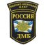 Нашивка ( шеврон ) на рукав ВМФ ( Военно-морской флот ) Россия ДМБ 8х11,5 пластизолевая, цвет черная в военторге