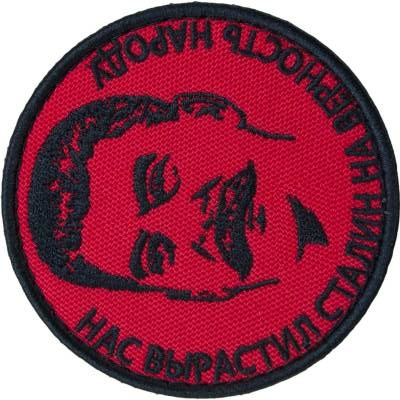 Нашивка ( шеврон патч patch ) тактическая И.В.Сталин Нас выростил Сталин недорого