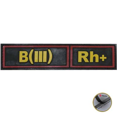 Нашивка ( шеврон патч patch ) тактическая Группа крови B ( III ) Rh+ 3D PVC в военторге