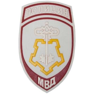Нашивка ( шеврон ) на рукав Полиция ВОХР МВД России 7,5х12 пластизолевая, цвет белая дешево