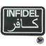 Нашивка ( шеврон патч patch ) тактическая INFIDEL ( неверный ) 3D PVC в военторге
