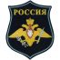 Нашивка ( шеврон ) на рукав Космические войска пластизолевая тюльпан, цвет темно-синяя недорого