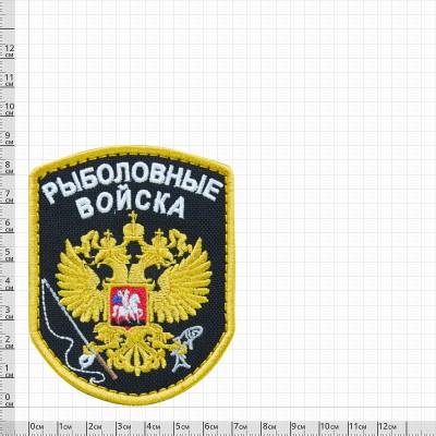 Нашивка ( шеврон патч patch ) тактическая Рыболовные войска вышитая на липучке 7х9, цвет черная дешево