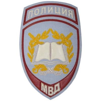 Нашивка ( шеврон ) на рукав Полиция Образовательные учреждения МВД России 7,5х12 пластизолевая, цвет голубая Нашивка ( шеврон ) на рукав Полиция Образовательные учреждения МВД России 7,5х12 пластизолевая, цвет голубая дешево
