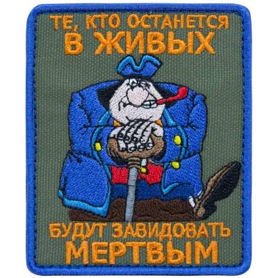 Нашивка ( шеврон патч patch ) тактическая Сильвер Те, кто останется в живых дешево