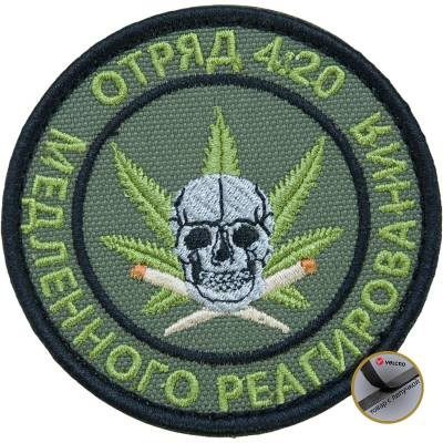 Нашивка ( шеврон патч patch ) тактическая Отряд 420 дешево
