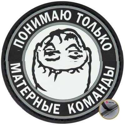 Нашивка ( шеврон патч patch ) тактическая флаг Понимаю только матерные в военторге