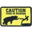 Нашивка ( шеврон патч patch ) тактическая CAUTION this is Russia ОСТОРОЖНО в военторге