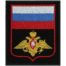Нашивка ( шеврон ) на рукав ВС РФ Приказ №300 8,5х10 вышитая красный кант, цвет черная в Москве