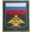 Нашивка ( шеврон ) на рукав ВКС России Приказ №300 8,5х10 вышитая с липучкой голубой кант, цвет оливковая в Москве