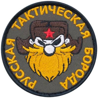 Нашивка ( шеврон патч patch ) тактическая вышитая «Русская тактическая борода» недорого