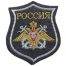 Нашивка ( шеврон ) на рукав ВМФ России тюльпан 7х9 вышитая, цвет черная в Москве