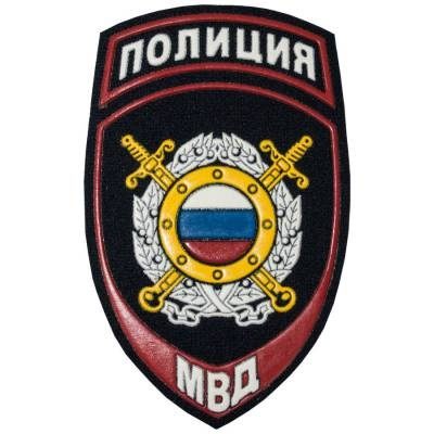 Нашивка ( шеврон ) на рукав Полиция ООП МВД России 7,5х12 пластизолевая, цвет темно-синяя Нашивка ( шеврон ) на рукав Полиция ООП МВД России 7,5х12 пластизолевая, цвет темно-синяя в Москве