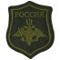 Нашивка ( шеврон ) на рукав полевая Вооруженные силы Россия 8х10 вышитая тюлпан, цвет оливковая в Москве