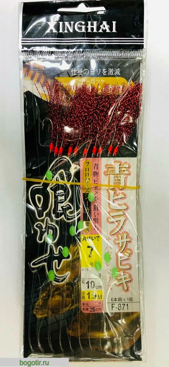 Мушка оснащённая с поводком XINGHAI в упаковке 6 штук. Цена за упаковку 6 штук,размеры на фото.LN Мушка оснащённая с поводком XINGHAI в упаковке 6 штук.Цена за упаковку 6 штук,размеры на фото.LN (Арт. RS27477)