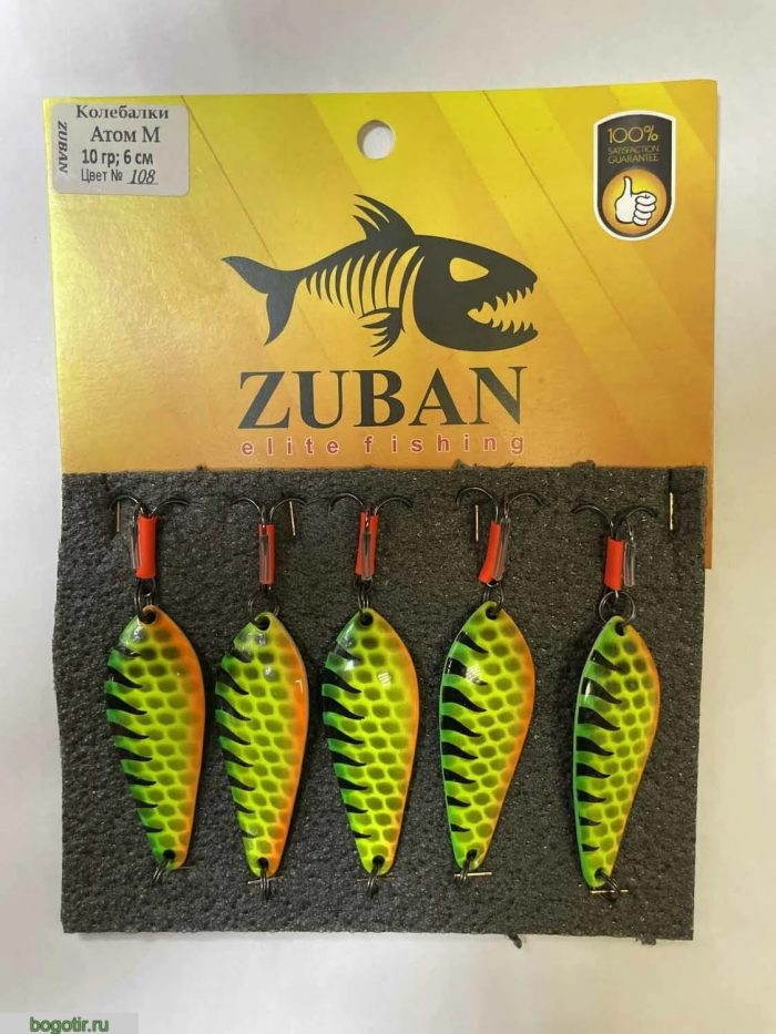 Блесна ZUBAN elite fishing Колебалки 10гр 6см. (Арт. RS18798)