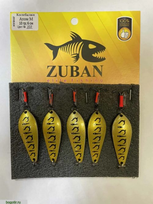 Блесна ZUBAN elite fishing Колебалки 10гр 6см. (Арт. RS18802)